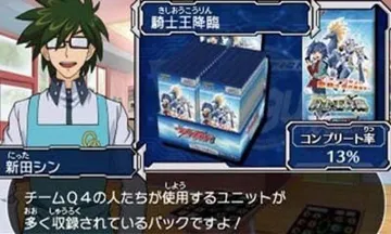 Cardfight!! Vanguard - Ride to Victory!! (Japan) screen shot game playing